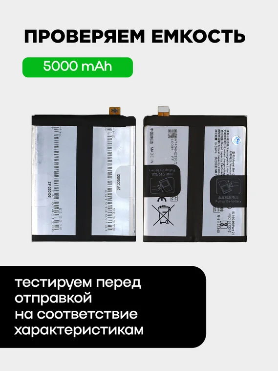 Аккумулятор для iQOO 12 (BA12) 5000 mAh