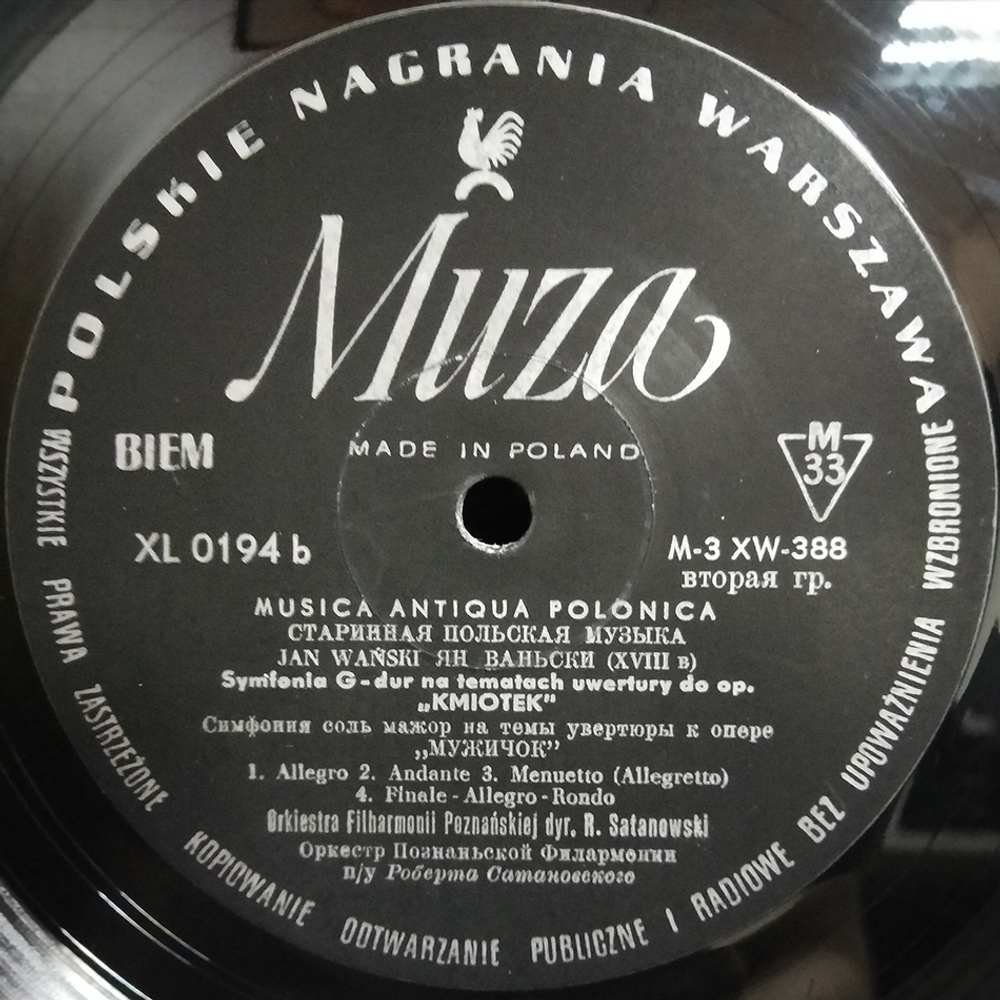 Комплект / Musica Antiqua Polonica (4LP)