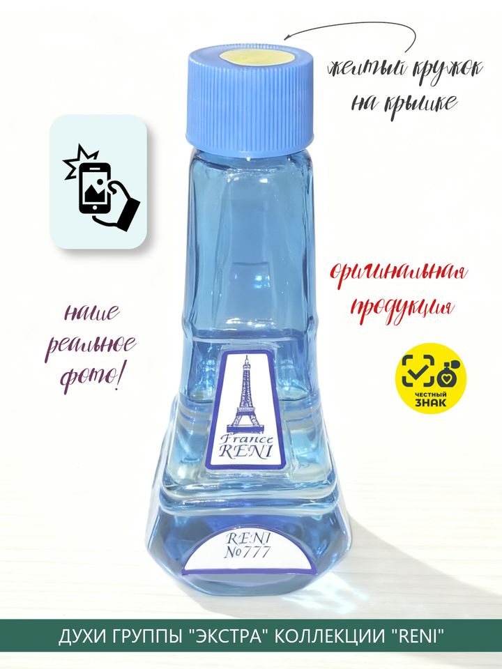 Фото товара Chance Eau Fraiche / Шанс Фреш духи женские RENI №355, флакон 100мл