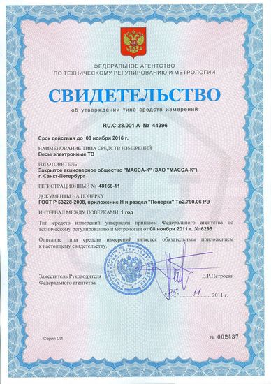 Весы товарные МАССА-К ТВ-M-300.2-A3