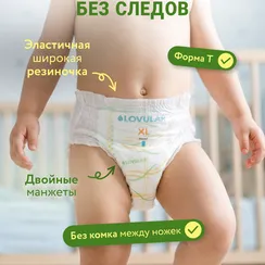Трусики LOVULAR Солнечная серия XL (12-17 кг) 38 шт.