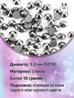Стразы термоклеевые стекло Hematite ss16