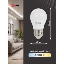 Лампа светодиодная ЭРА STD LED P45-11W-840-E27 11Вт шар нейтральный белый свет Е27 | Лампы cветодиодные Шар (G/P)