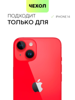 Чехол BROSCORP для Apple iPhone 14 (арт.IP14-PRINTST-3 )