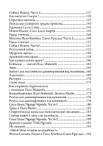 Игра в шамана