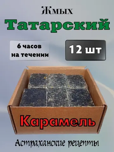 Жмых астраханский "Татарский"