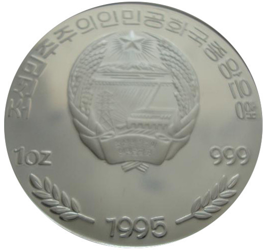 Северная Корея 500 вон 1995 Конный спорт Олимпиада Атланта 1996 СЕРЕБРО