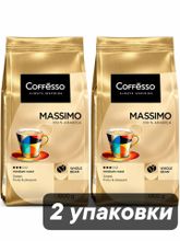 Кофе в зернах Coffesso Massimo 1 кг x 2 шт
