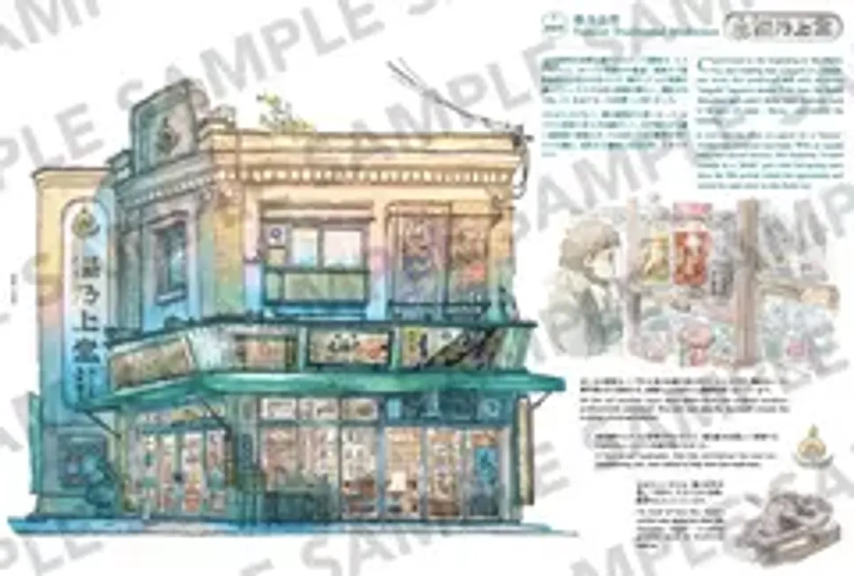 Артбук Mateusz Urbanowicz Fantasy Storefronts Collection III (на японском языке)