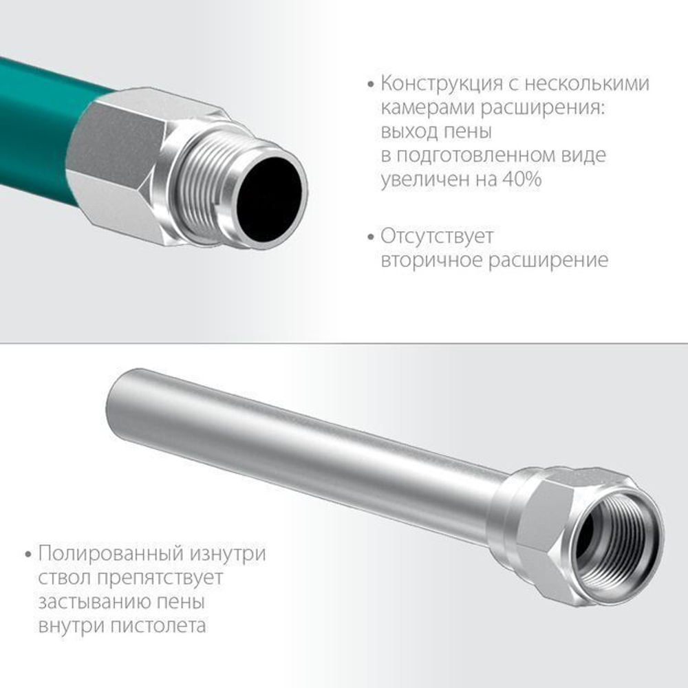 Пистолет для монтажной пены KRAFTOOL EXTREME полностью разборный обслуживаемый