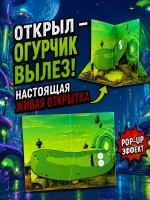 Открытка 3д с приколом с днем рождения и стикерпак, набор