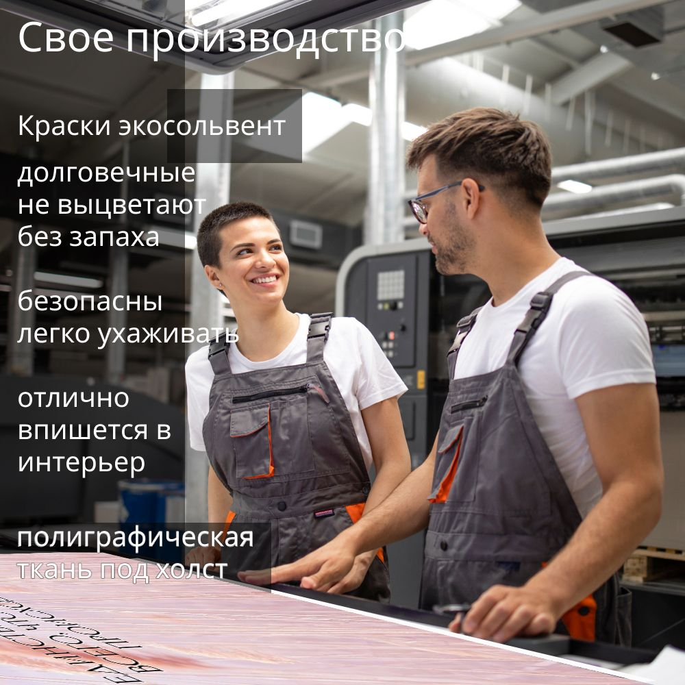 Картина интерьерная karTTina "You can", 50х70см 1шт.
