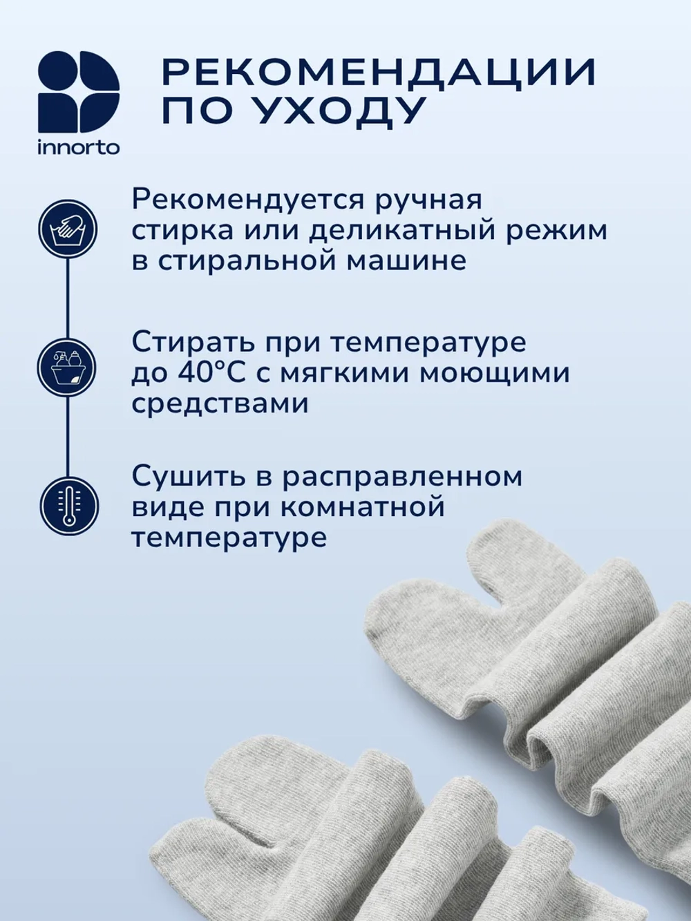 Носки для вьетнамок с отдельным пальцем