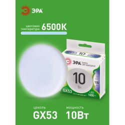 Лампа светодиодная ЭРА GREEN LINE LED GX-10W-865-GX53 GL 10Вт таблетка холодный свет GX53 | Лампы cветодиодные Плоские (GX)