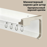 Встроенный карниз со скрытой гардиной, алюминиевый, потолочный/настенный, одинарный/двойной, 160–600 см