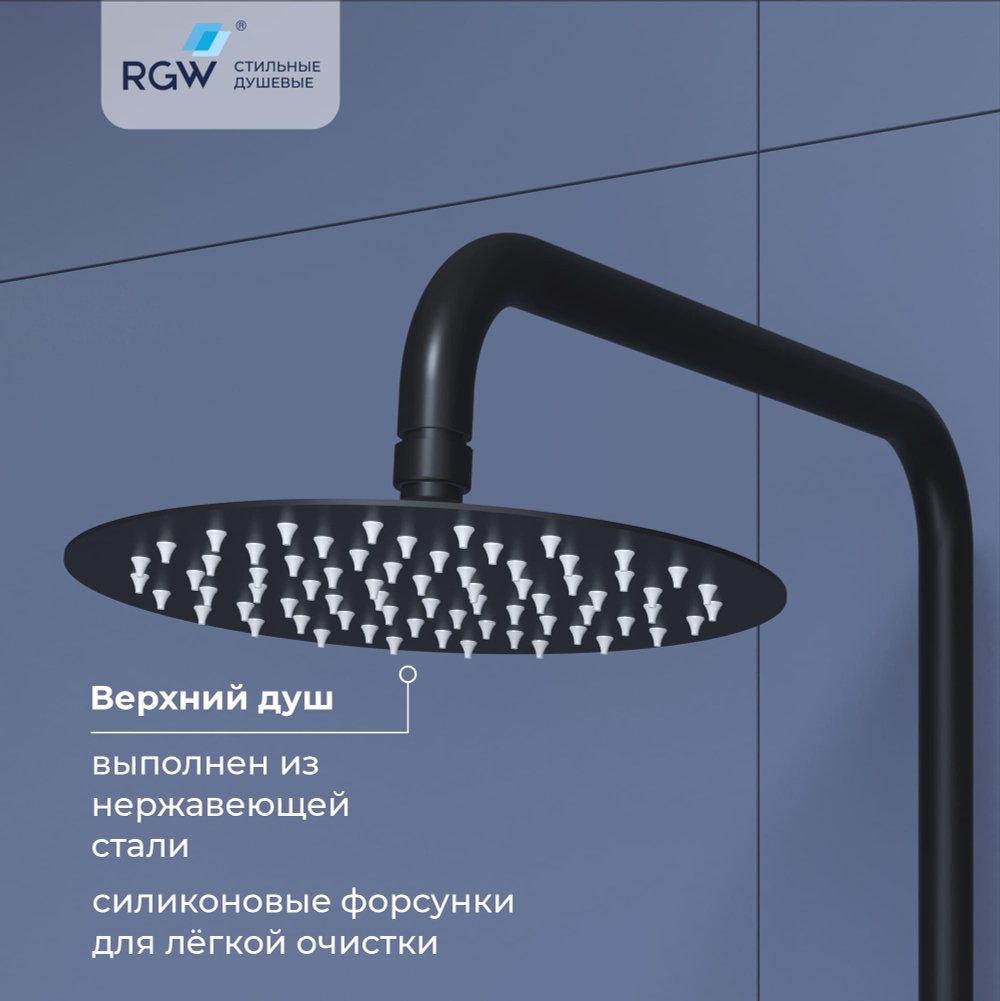 Душевая стойка черная со смесителем из стали RGW SP-24B