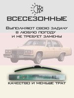 Щетки стеклоочистителя HUOYE Y8 475/475 мм на Cadilac Brougham | Hook/J-Hook