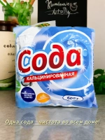 Сода кальцинированная 600г.