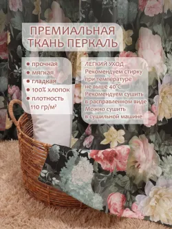 Штора тканевая 210х240см перкаль