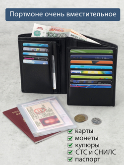 606 R - Портмоне вертикальное 5в1 с RFID защитой, Stampa Brio