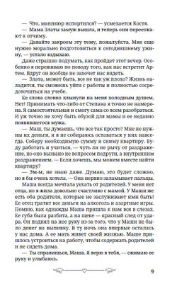 Под запретом