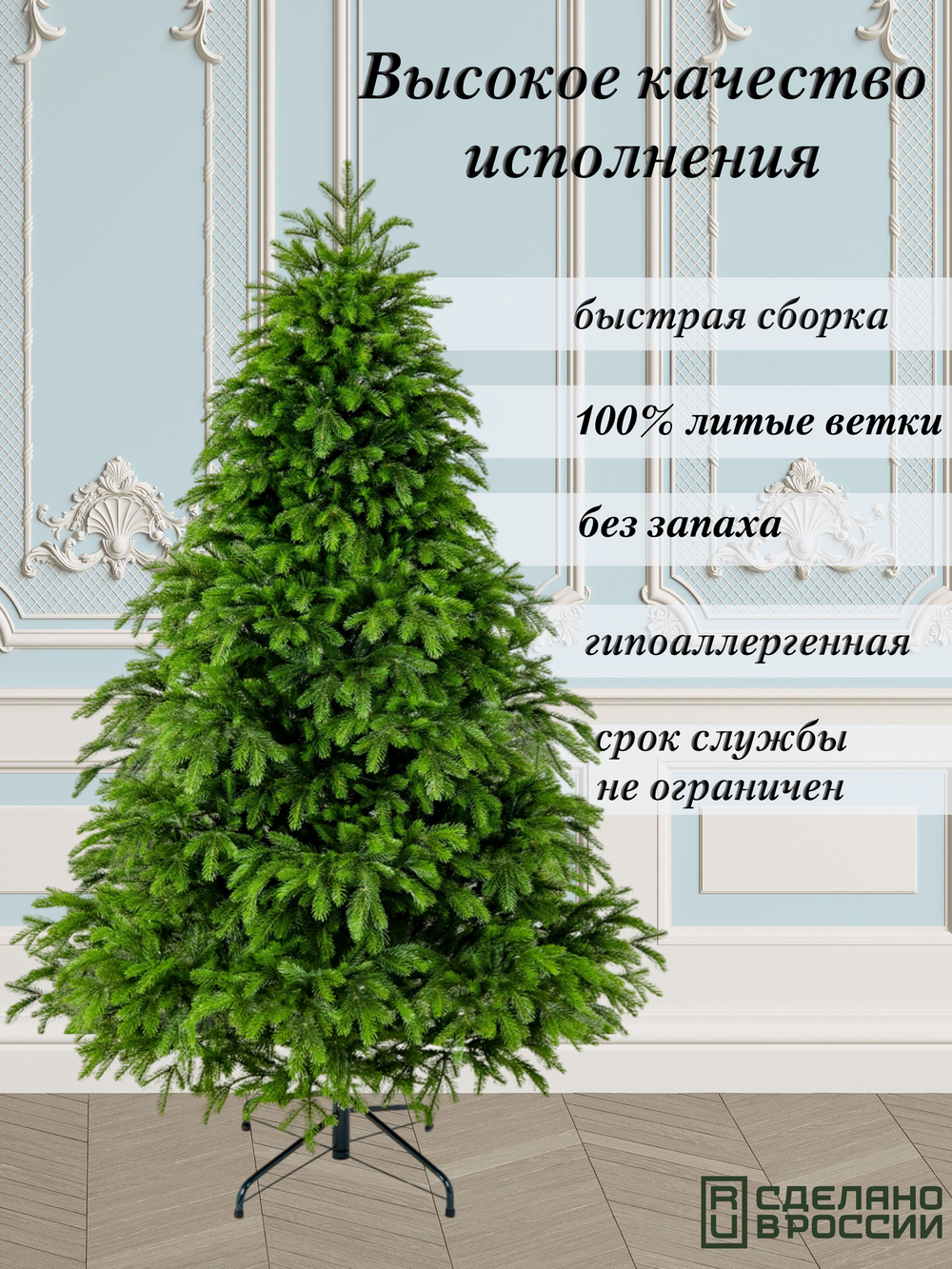Ель искусственная Царь Елка Байкальская Элитная, БКЭЛ-185