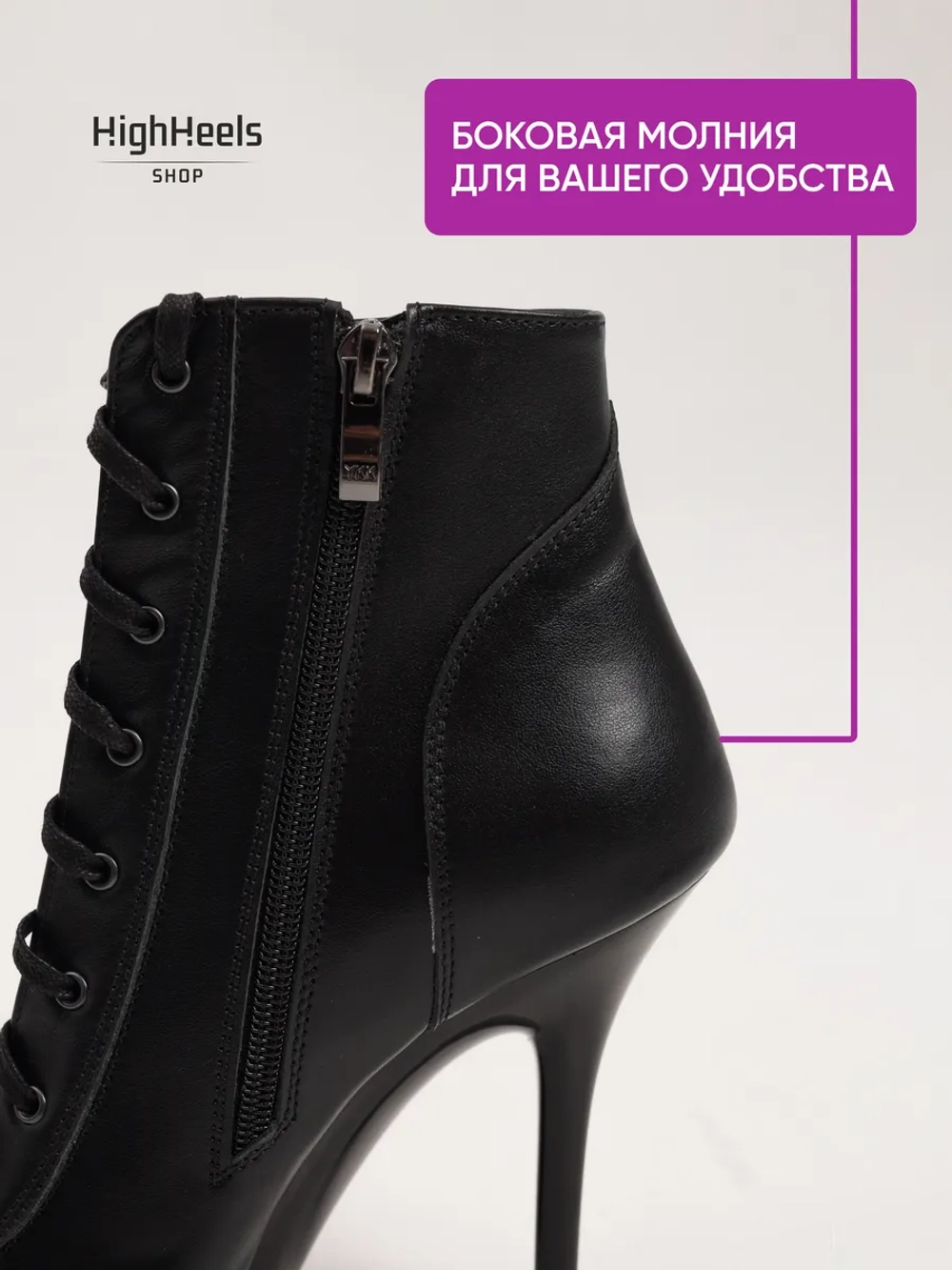 Профессиональные хилсы на литой подошве