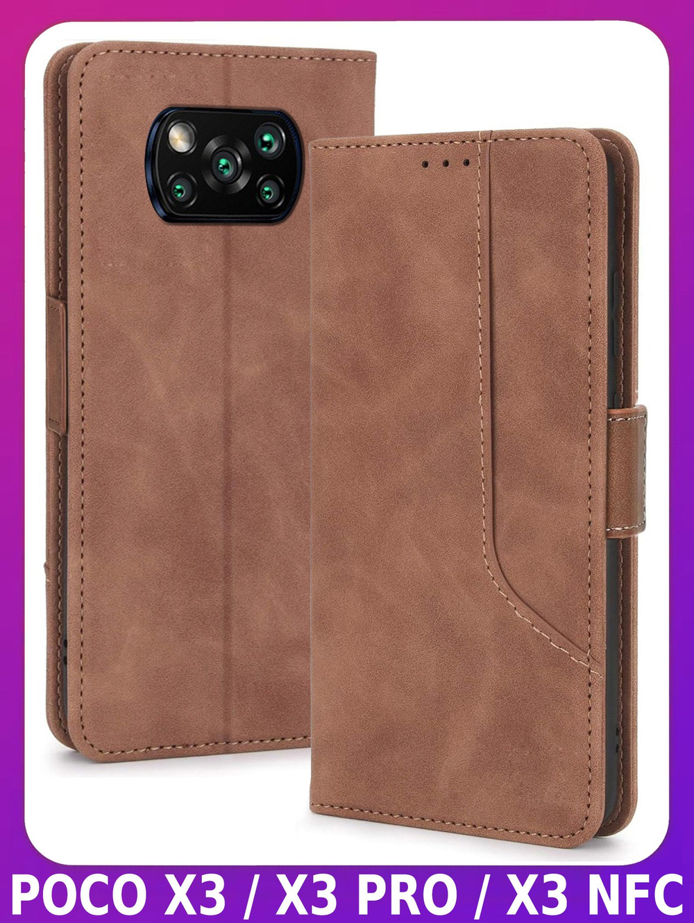 Стильный чехол-книжка из кожи для XIAOMI POCO X3/ X3 PRO/ X3 NFC с отделом для наличных, 3 слотами для карт и подставкой