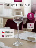 Набор рюмок "ARDEA" 60 мл 6 шт