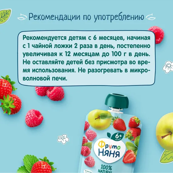 Десерт ФрутоНяня Яблоко-клубника-малина с 6 мес 90 г