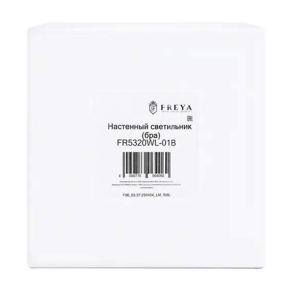 Бра Ellipse FR5320WL-01B Freya
