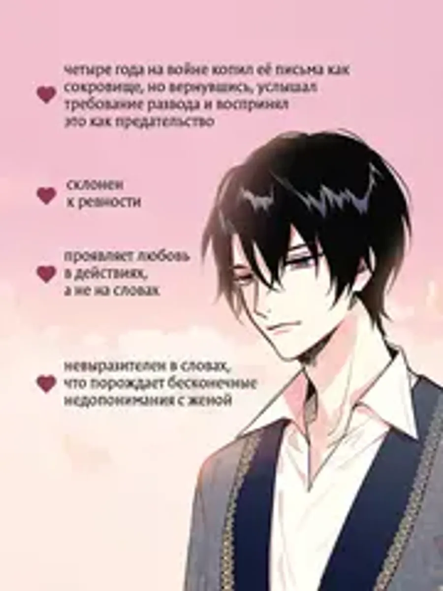 Выжить в качестве жены героя. Том 1