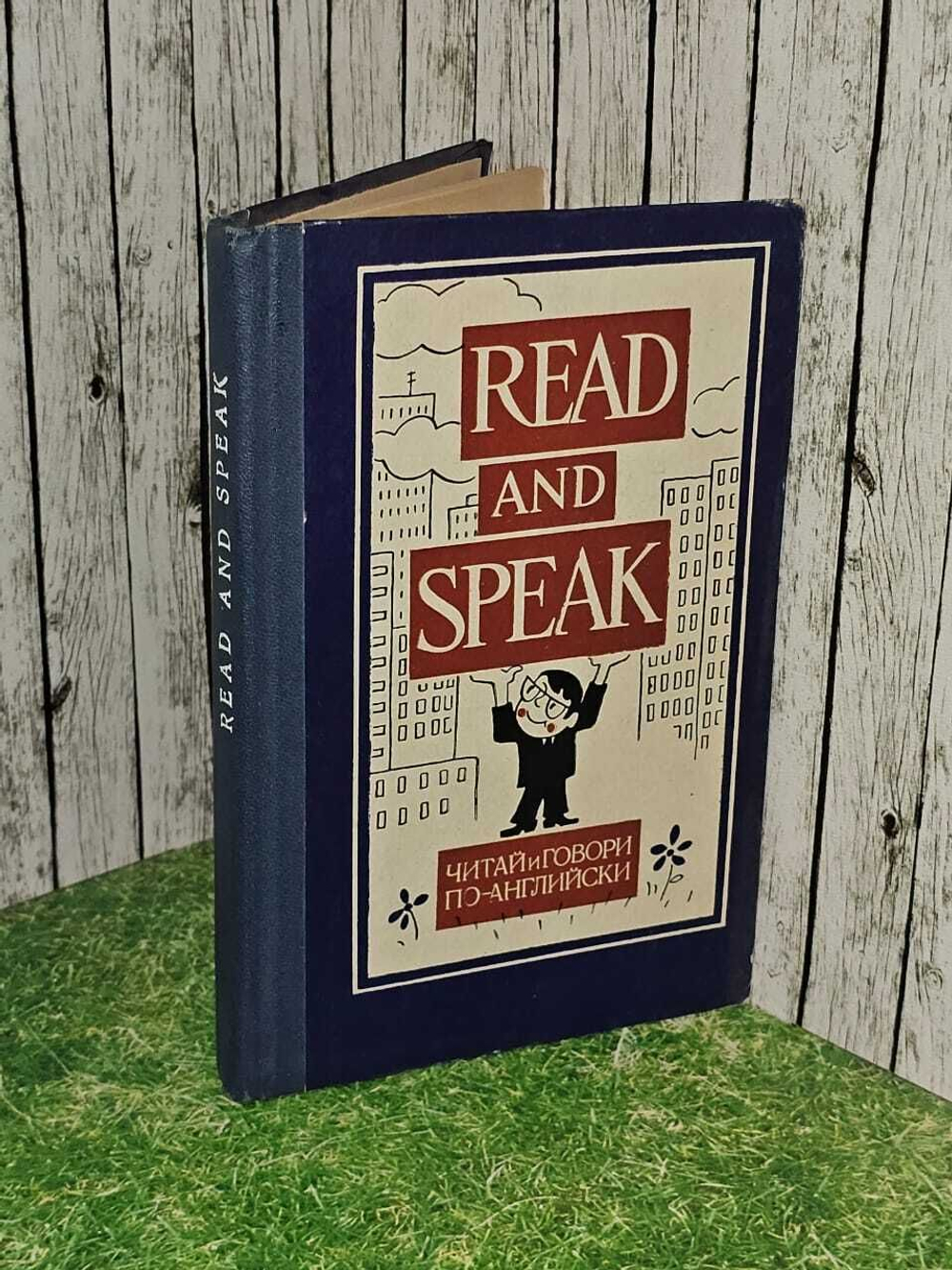 Read and speak. Читай и говори по-английски.