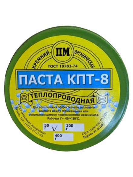 Теплопроводная паста (термопаста) КПТ-8 в б. 50 гр.