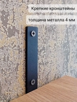 Полка настенная прямая лофт на кронштейнах