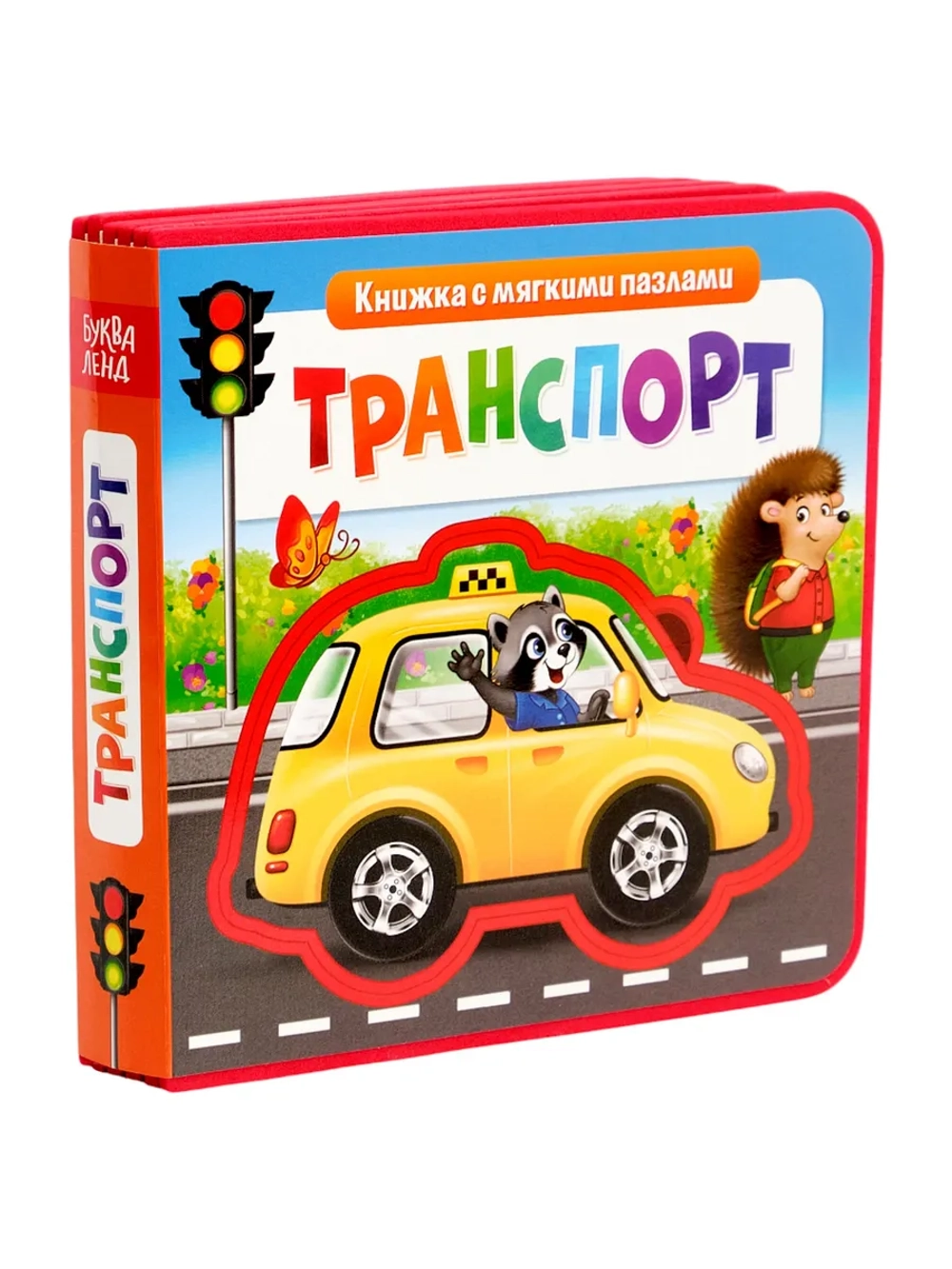 Книги для малышей