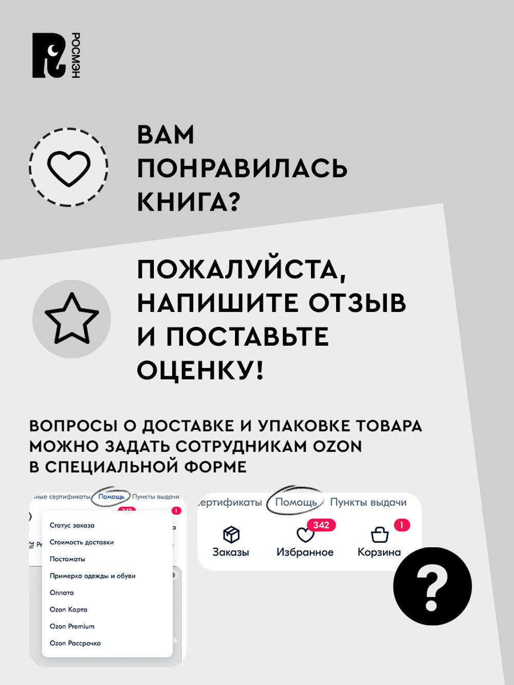 Гаглоев Е. Пандемониум. 7. Время Темных Охотников