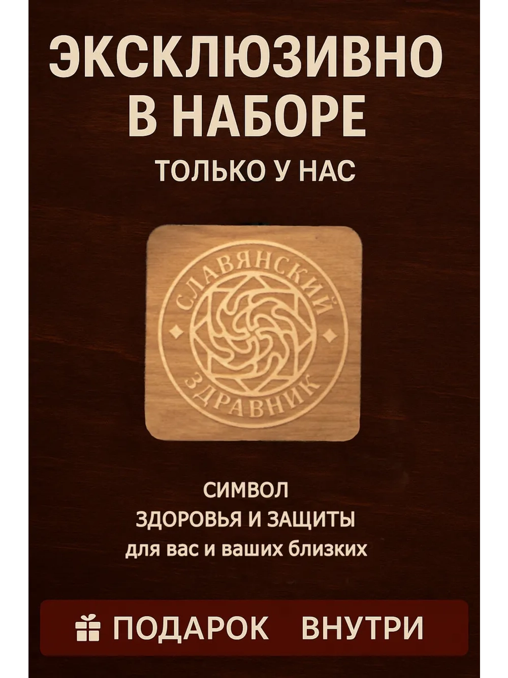 Чай подарочный зеленый для иммунитета 200г