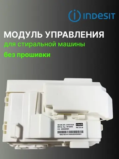 Модуль acu WindyStrip UM 350MA FL M3.1 С00637750 БЕЗ ПРОШИВКИ