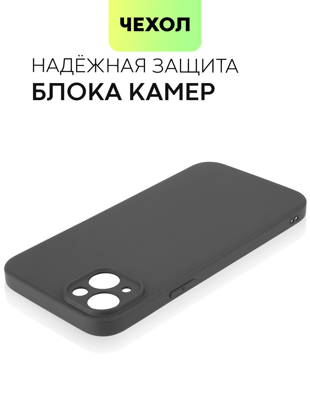 Чехол BROSCORP для Apple iPhone 14 Plus оптом (арт. IP14PLUS-COLOURFUL-BLACK)