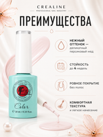 Гель-лак UV тон 134 Френч персиковый 10 мл