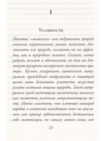 Условности