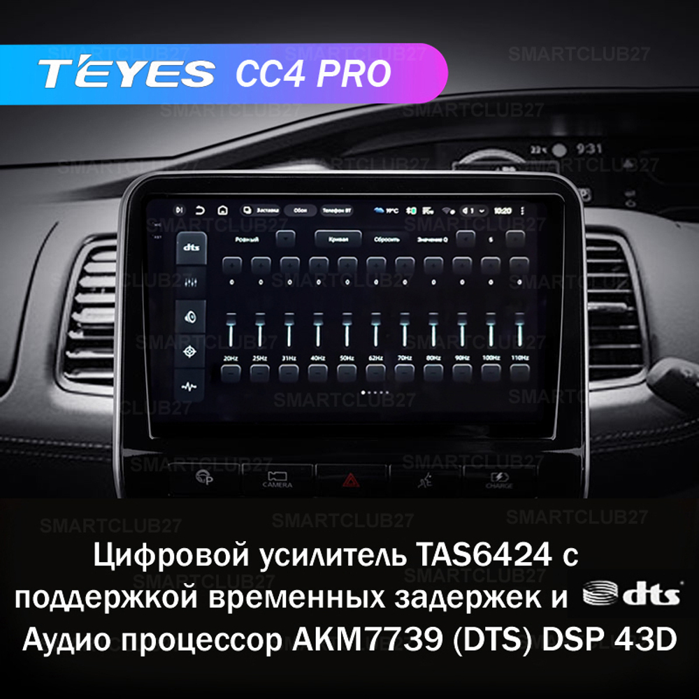 Teyes CC4 Pro 10,2" для Nissan Serena 5 2016-2021 (прав)