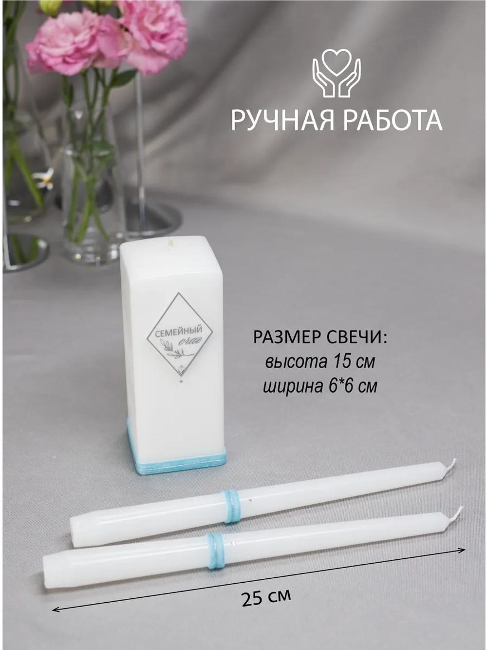 Набор свадебных свечей