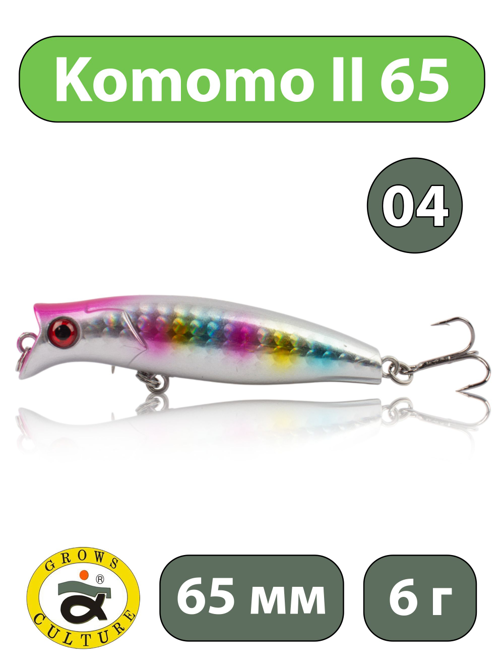 Воблер поппер Komomo II 65 мм 6 г цвет #04