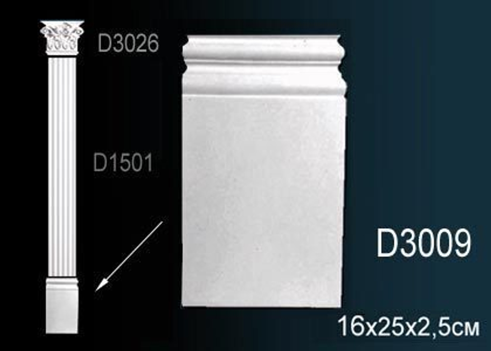 База пилястры D3009