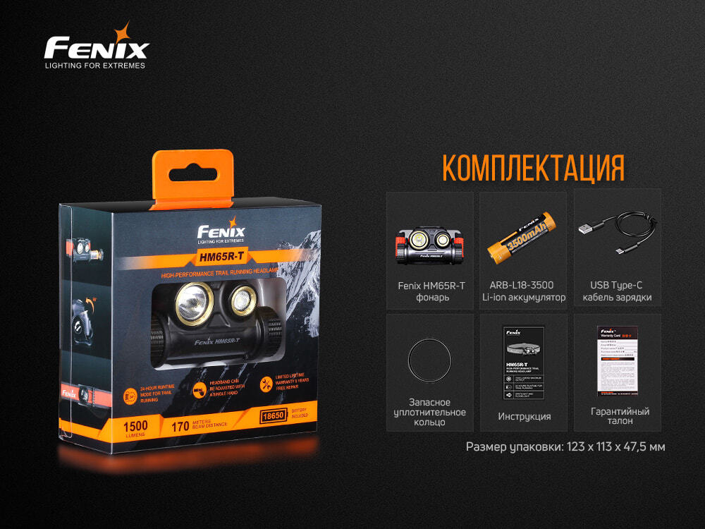 Налобный фонарь Fenix HM65R-T (3400 mAh)