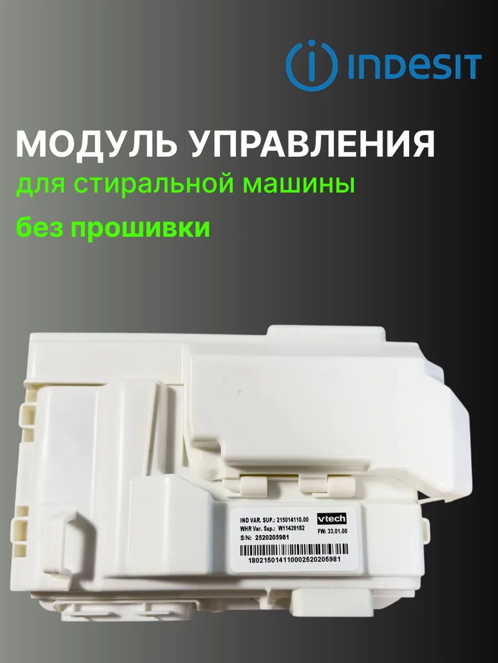 Модуль acu WindyStrip UM 350MA FL M3.1 С00637750 БЕЗ ПРОШИВКИ