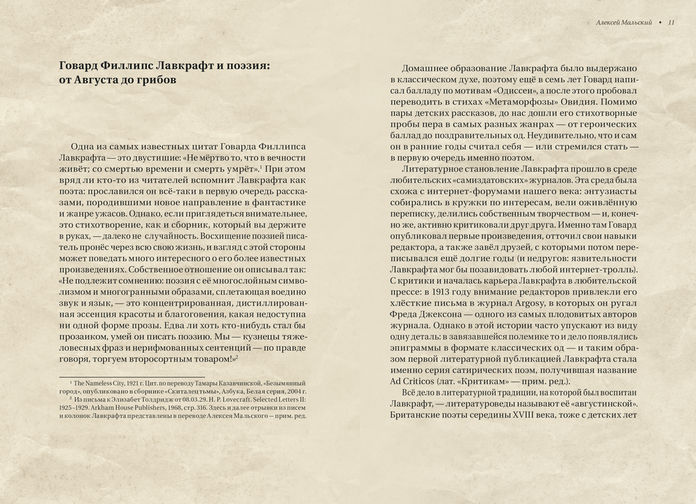 Грибы с Юггота (PDF)