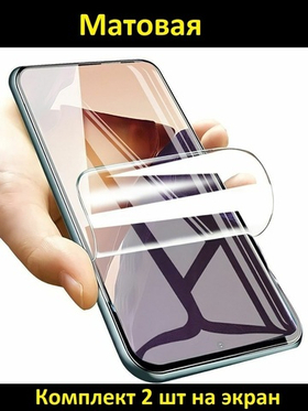 Защитная пленка для Infinix Zero 6 гидрогелиевая самовосстанавливающаяся бронепленка
